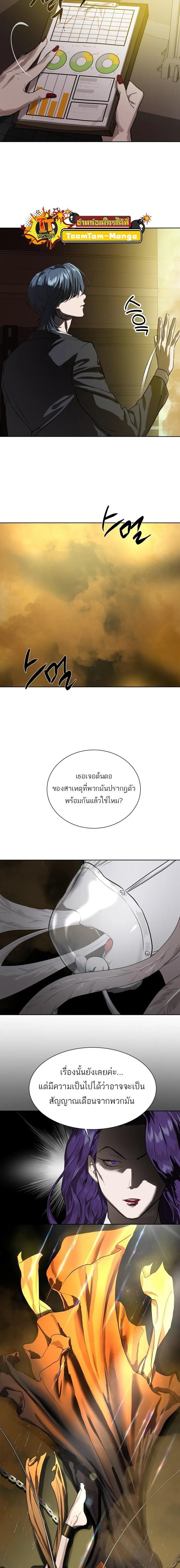 Special Civil Servant ข้าราชการพิเศษ ตอนที่ 7 หน้า 16