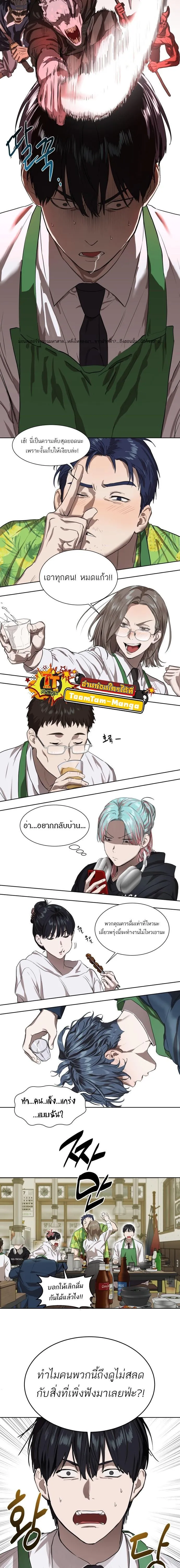 Special Civil Servant ข้าราชการพิเศษ ตอนที่ 7 หน้า 19