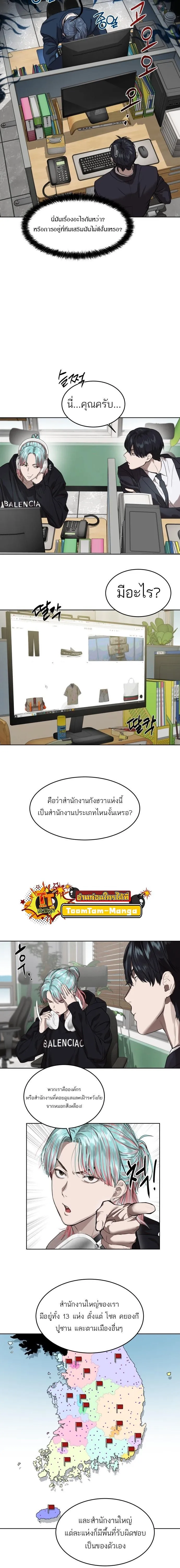 Special Civil Servant ข้าราชการพิเศษ ตอนที่ 7 หน้า 7