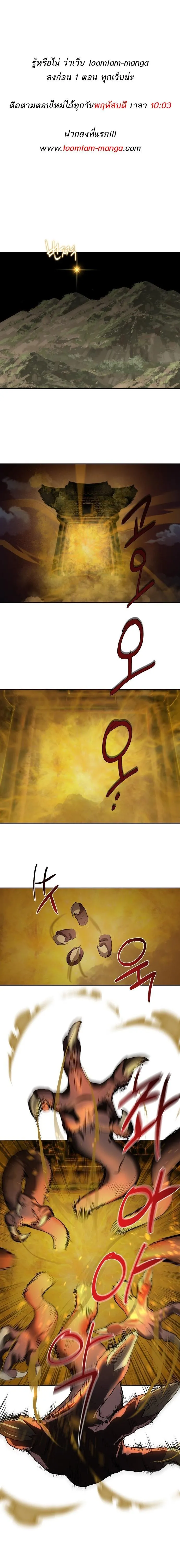 Special Civil Servant ข้าราชการพิเศษ ตอนที่ 8 หน้า 1