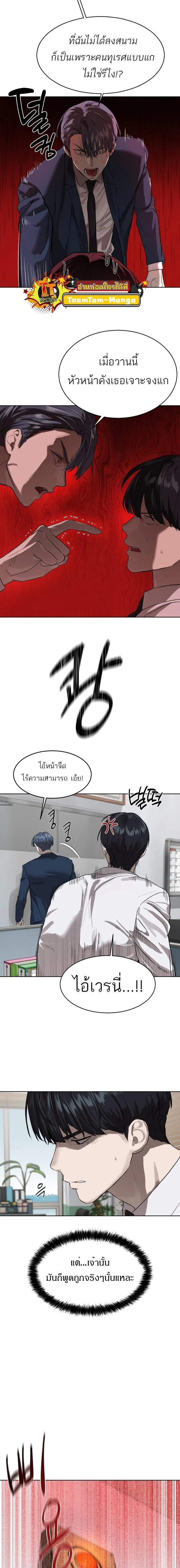 Special Civil Servant ข้าราชการพิเศษ ตอนที่ 8 หน้า 10