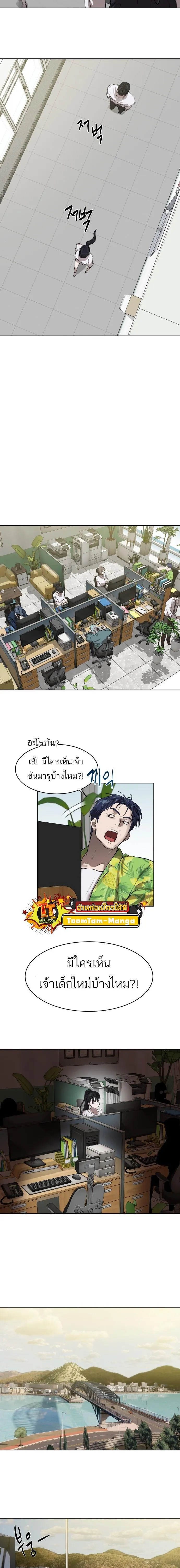 Special Civil Servant ข้าราชการพิเศษ ตอนที่ 8 หน้า 15