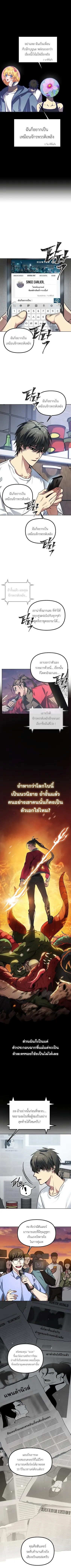 SSS-Class Suicide Hunter นักล่าพลีชีพ ระดับ SSS ตอนที่ 1 หน้า 4