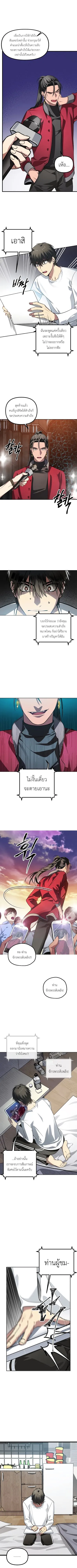 SSS-Class Suicide Hunter นักล่าพลีชีพ ระดับ SSS ตอนที่ 1 หน้า 5