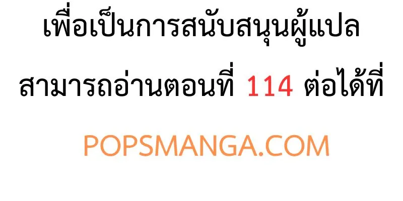 SSS-Class Suicide Hunter นักล่าพลีชีพ ระดับ SSS ตอนที่ 113 หน้า 15