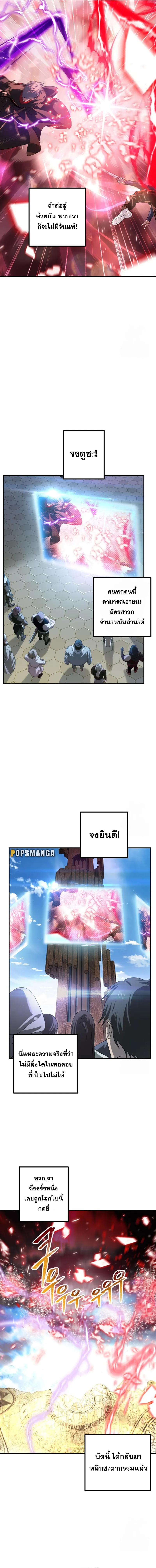 SSS-Class Suicide Hunter นักล่าพลีชีพ ระดับ SSS ตอนที่ 117 หน้า 10