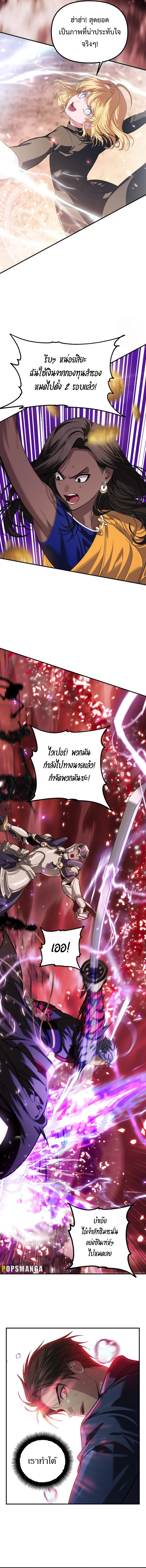 SSS-Class Suicide Hunter นักล่าพลีชีพ ระดับ SSS ตอนที่ 117 หน้า 9