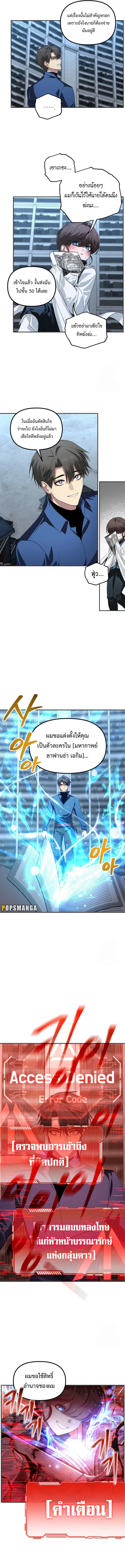 SSS-Class Suicide Hunter นักล่าพลีชีพ ระดับ SSS ตอนที่ 119 หน้า 12