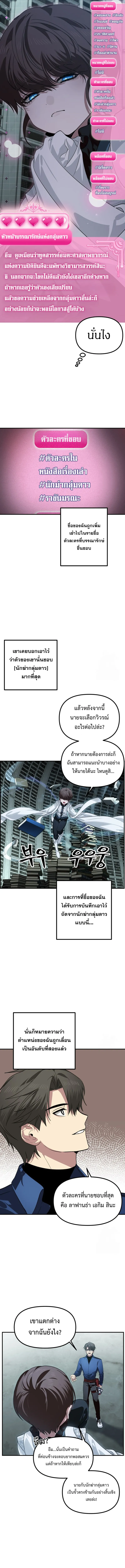 SSS-Class Suicide Hunter นักล่าพลีชีพ ระดับ SSS ตอนที่ 119 หน้า 2