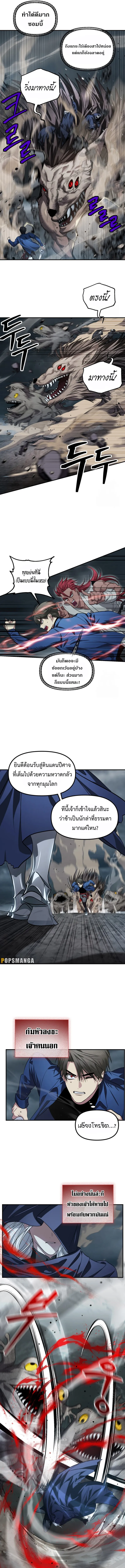 SSS-Class Suicide Hunter นักล่าพลีชีพ ระดับ SSS ตอนที่ 120 หน้า 11