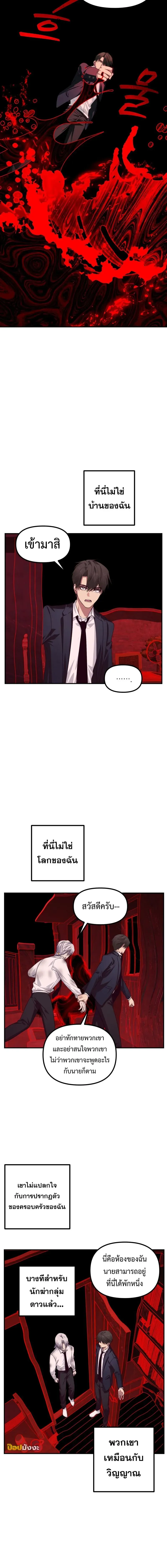 SSS-Class Suicide Hunter นักล่าพลีชีพ ระดับ SSS ตอนที่ 129 หน้า 7