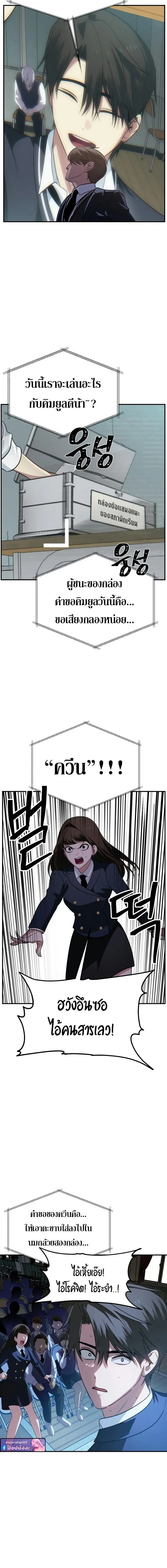SSS-Class Suicide Hunter นักล่าพลีชีพ ระดับ SSS ตอนที่ 138 หน้า 10