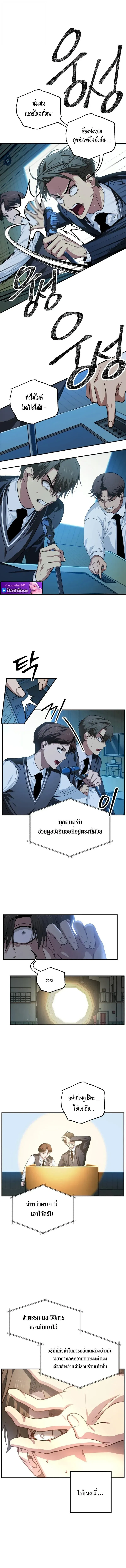 SSS-Class Suicide Hunter นักล่าพลีชีพ ระดับ SSS ตอนที่ 139 หน้า 2