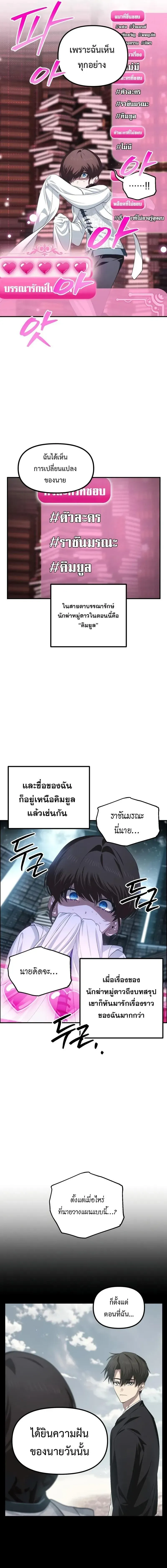 SSS-Class Suicide Hunter นักล่าพลีชีพ ระดับ SSS ตอนที่ 141 หน้า 10