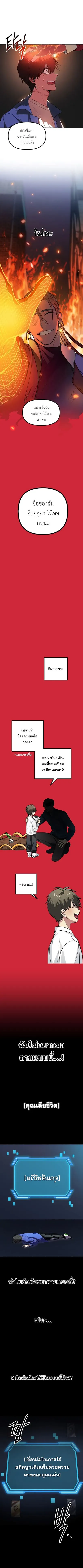 SSS-Class Suicide Hunter นักล่าพลีชีพ ระดับ SSS ตอนที่ 2 หน้า 10