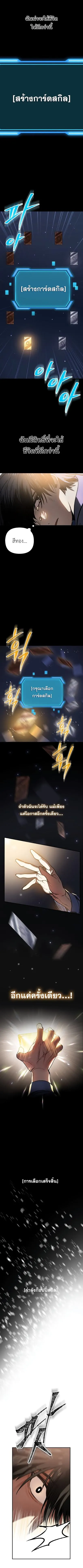 SSS-Class Suicide Hunter นักล่าพลีชีพ ระดับ SSS ตอนที่ 2 หน้า 11