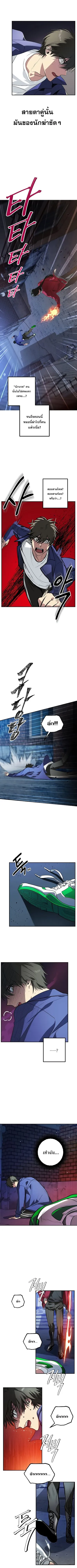 SSS-Class Suicide Hunter นักล่าพลีชีพ ระดับ SSS ตอนที่ 2 หน้า 7