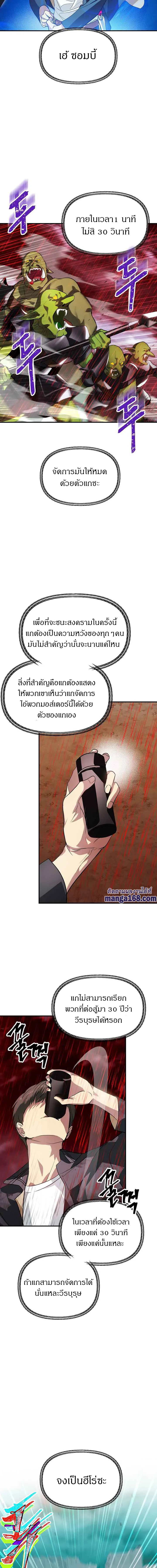 SSS-Class Suicide Hunter นักล่าพลีชีพ ระดับ SSS ตอนที่ 28 หน้า 11