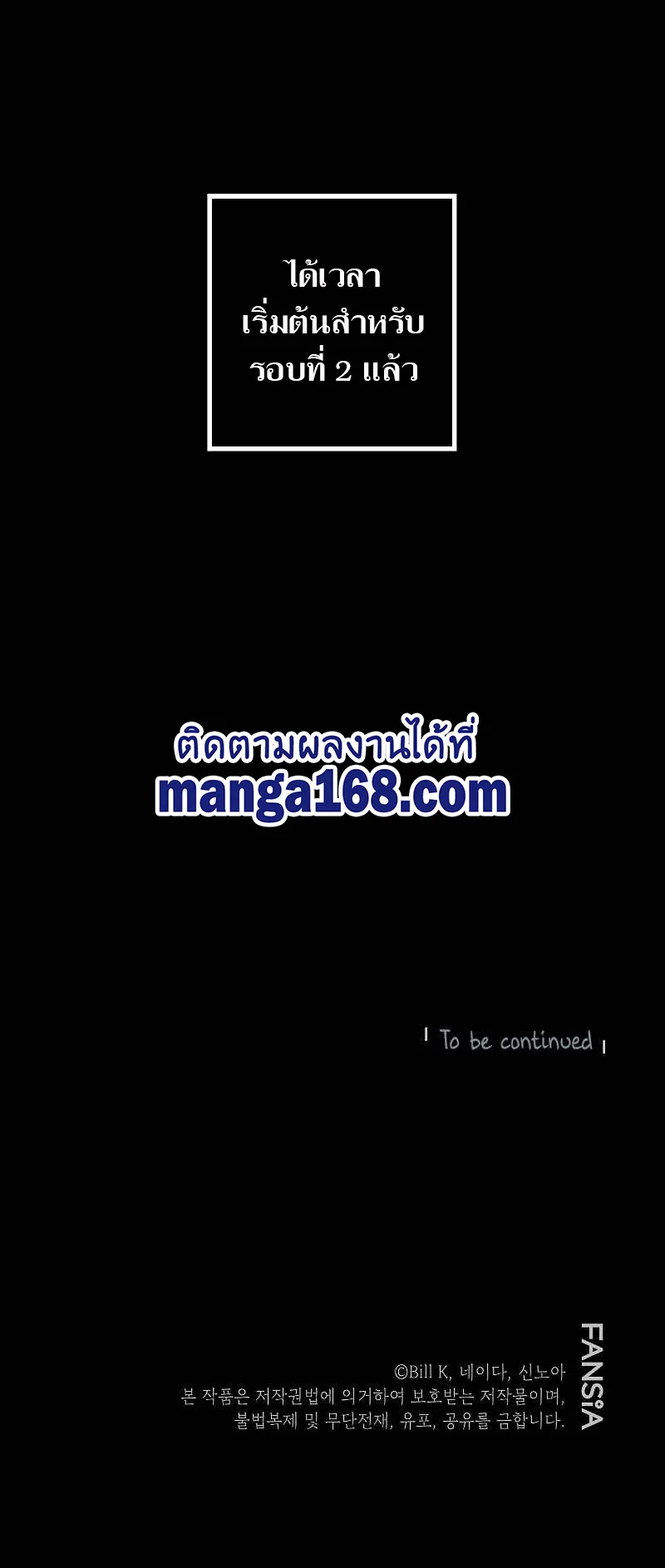 SSS-Class Suicide Hunter นักล่าพลีชีพ ระดับ SSS ตอนที่ 29 หน้า 16