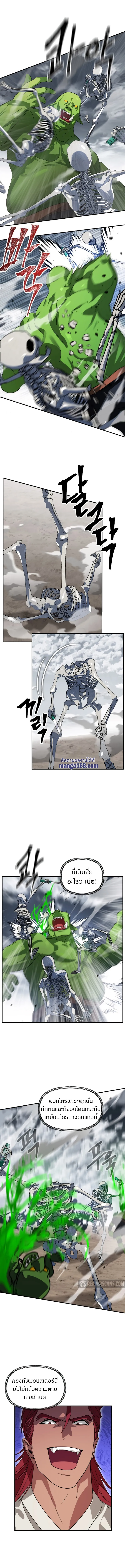 SSS-Class Suicide Hunter นักล่าพลีชีพ ระดับ SSS ตอนที่ 35 หน้า 9
