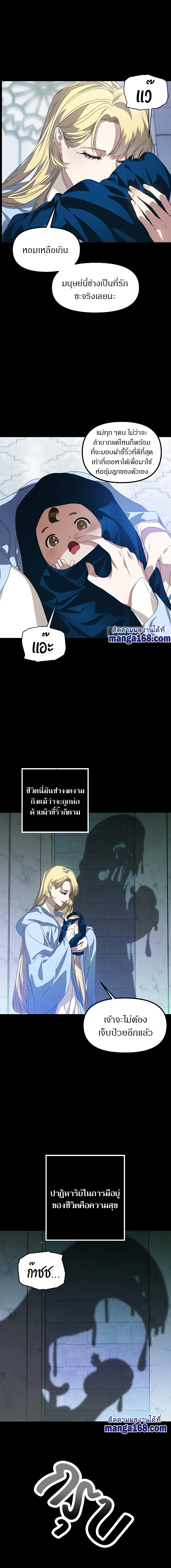 SSS-Class Suicide Hunter นักล่าพลีชีพ ระดับ SSS ตอนที่ 36 หน้า 4