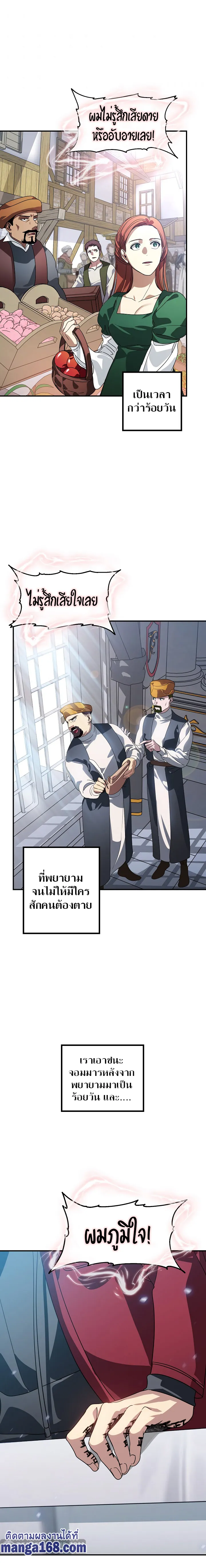 SSS-Class Suicide Hunter นักล่าพลีชีพ ระดับ SSS ตอนที่ 37 หน้า 7