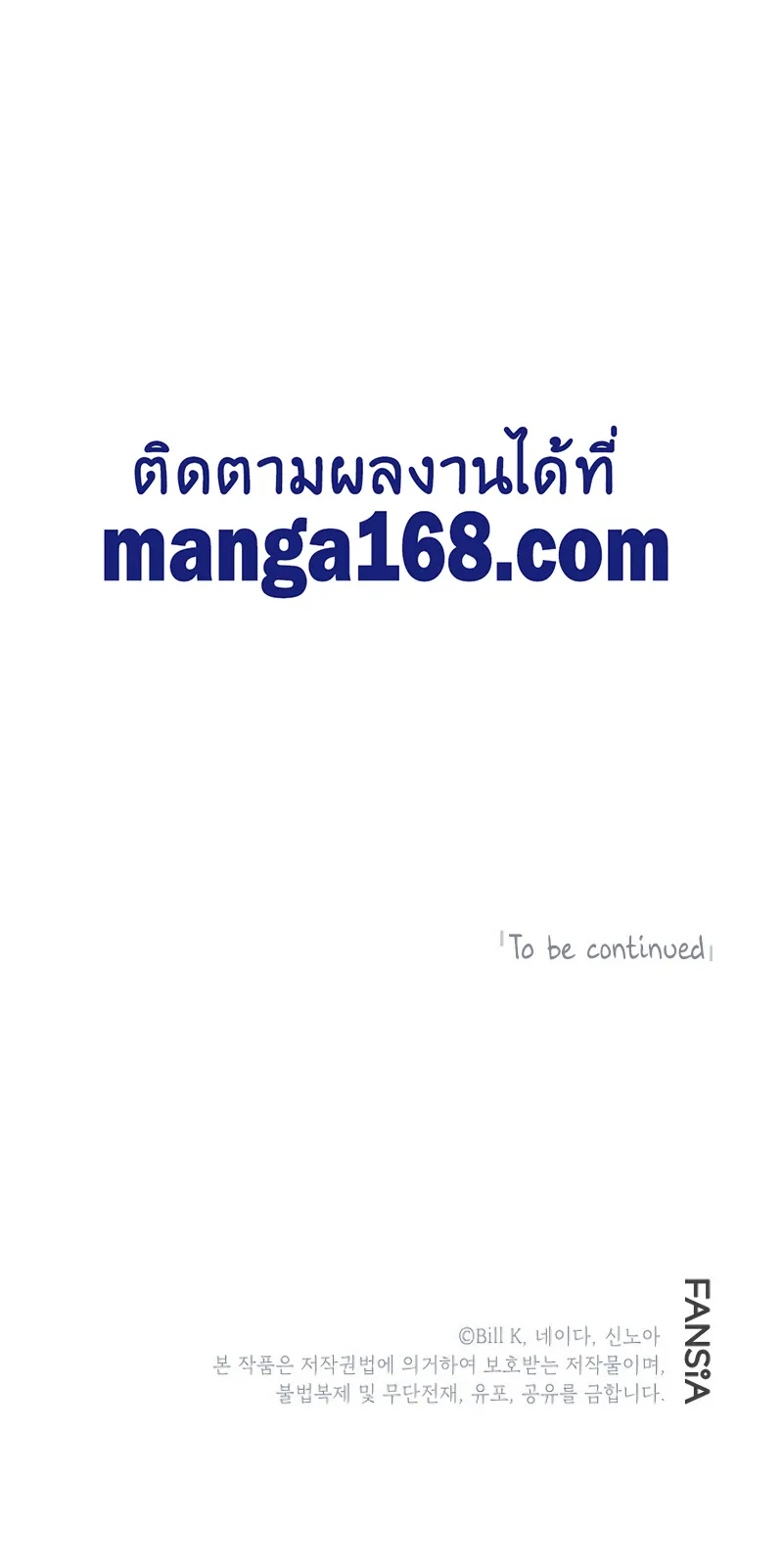 SSS-Class Suicide Hunter นักล่าพลีชีพ ระดับ SSS ตอนที่ 38 หน้า 17
