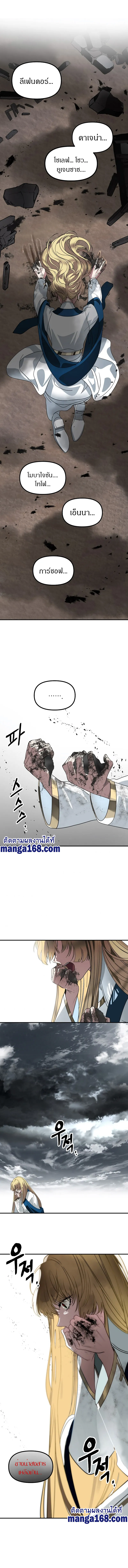 SSS-Class Suicide Hunter นักล่าพลีชีพ ระดับ SSS ตอนที่ 39 หน้า 5