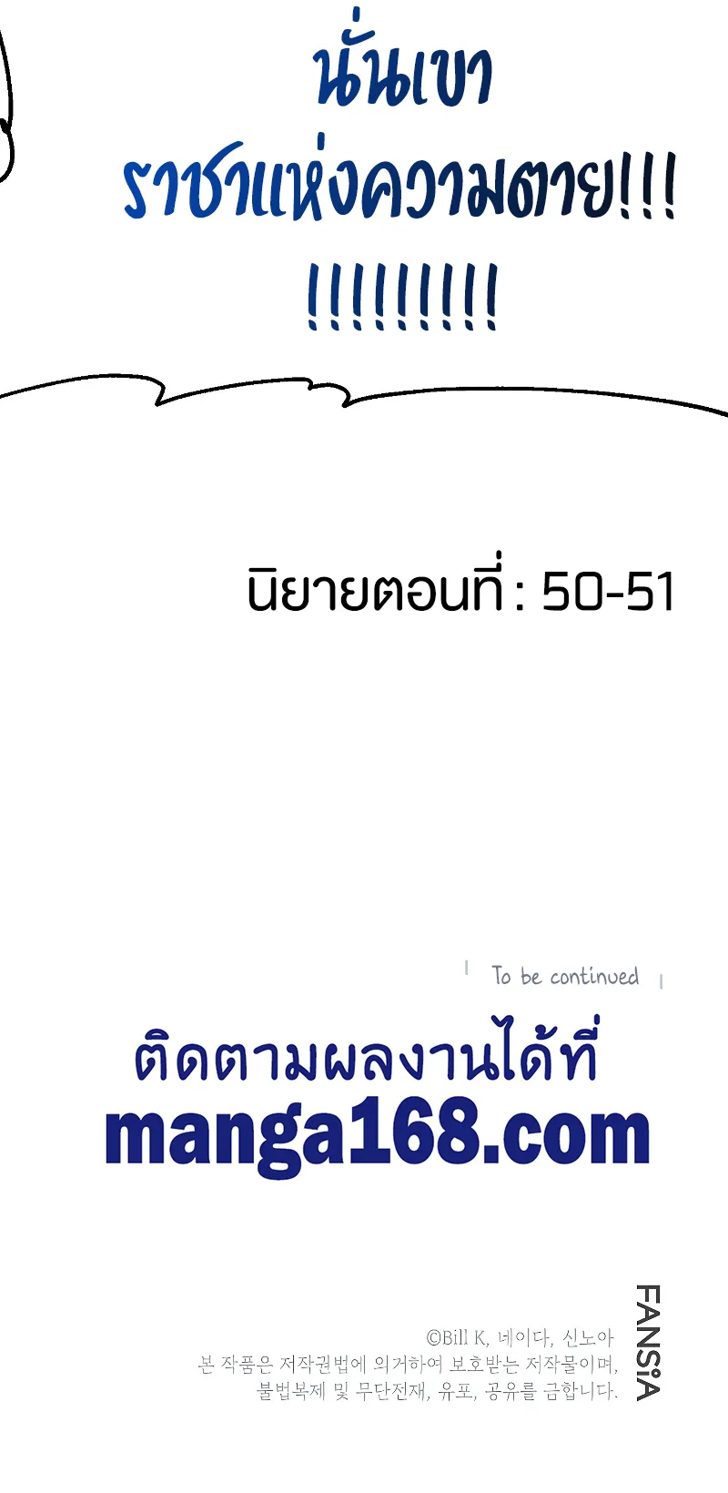 SSS-Class Suicide Hunter นักล่าพลีชีพ ระดับ SSS ตอนที่ 44 หน้า 11
