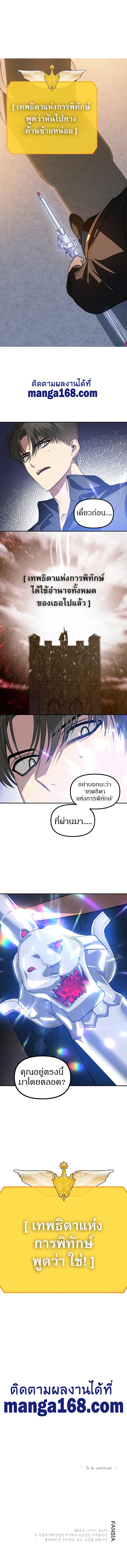 SSS-Class Suicide Hunter นักล่าพลีชีพ ระดับ SSS ตอนที่ 45 หน้า 18
