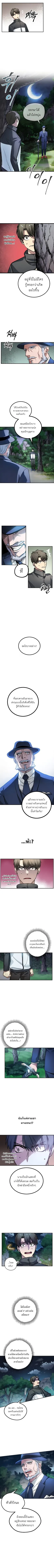 SSS-Class Suicide Hunter นักล่าพลีชีพ ระดับ SSS ตอนที่ 5 หน้า 6
