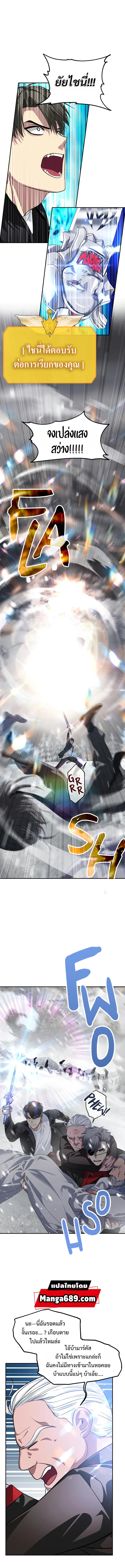 SSS-Class Suicide Hunter นักล่าพลีชีพ ระดับ SSS ตอนที่ 55 หน้า 8