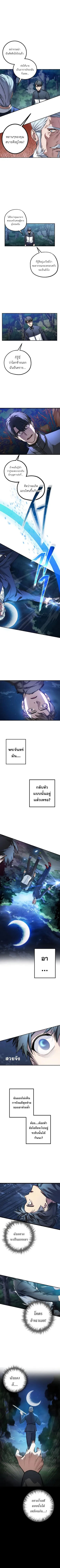SSS-Class Suicide Hunter นักล่าพลีชีพ ระดับ SSS ตอนที่ 6 หน้า 4