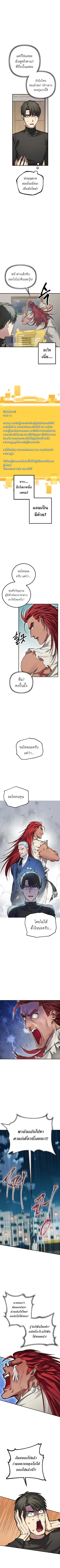 SSS-Class Suicide Hunter นักล่าพลีชีพ ระดับ SSS ตอนที่ 7 หน้า 3