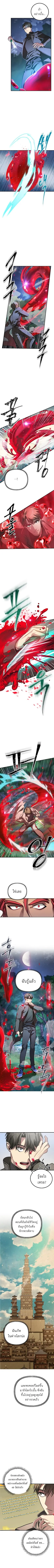 SSS-Class Suicide Hunter นักล่าพลีชีพ ระดับ SSS ตอนที่ 7 หน้า 8