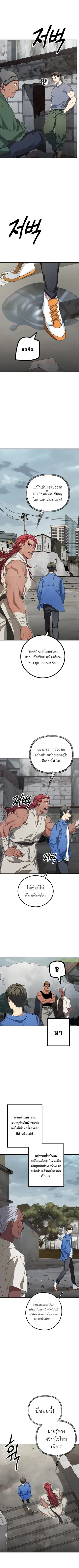 SSS-Class Suicide Hunter นักล่าพลีชีพ ระดับ SSS ตอนที่ 9 หน้า 7