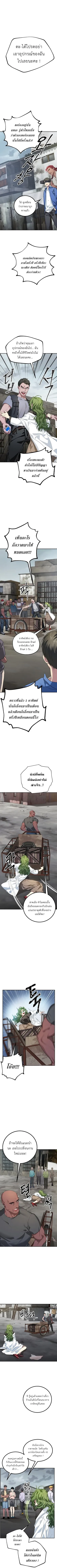 SSS-Class Suicide Hunter นักล่าพลีชีพ ระดับ SSS ตอนที่ 9 หน้า 8