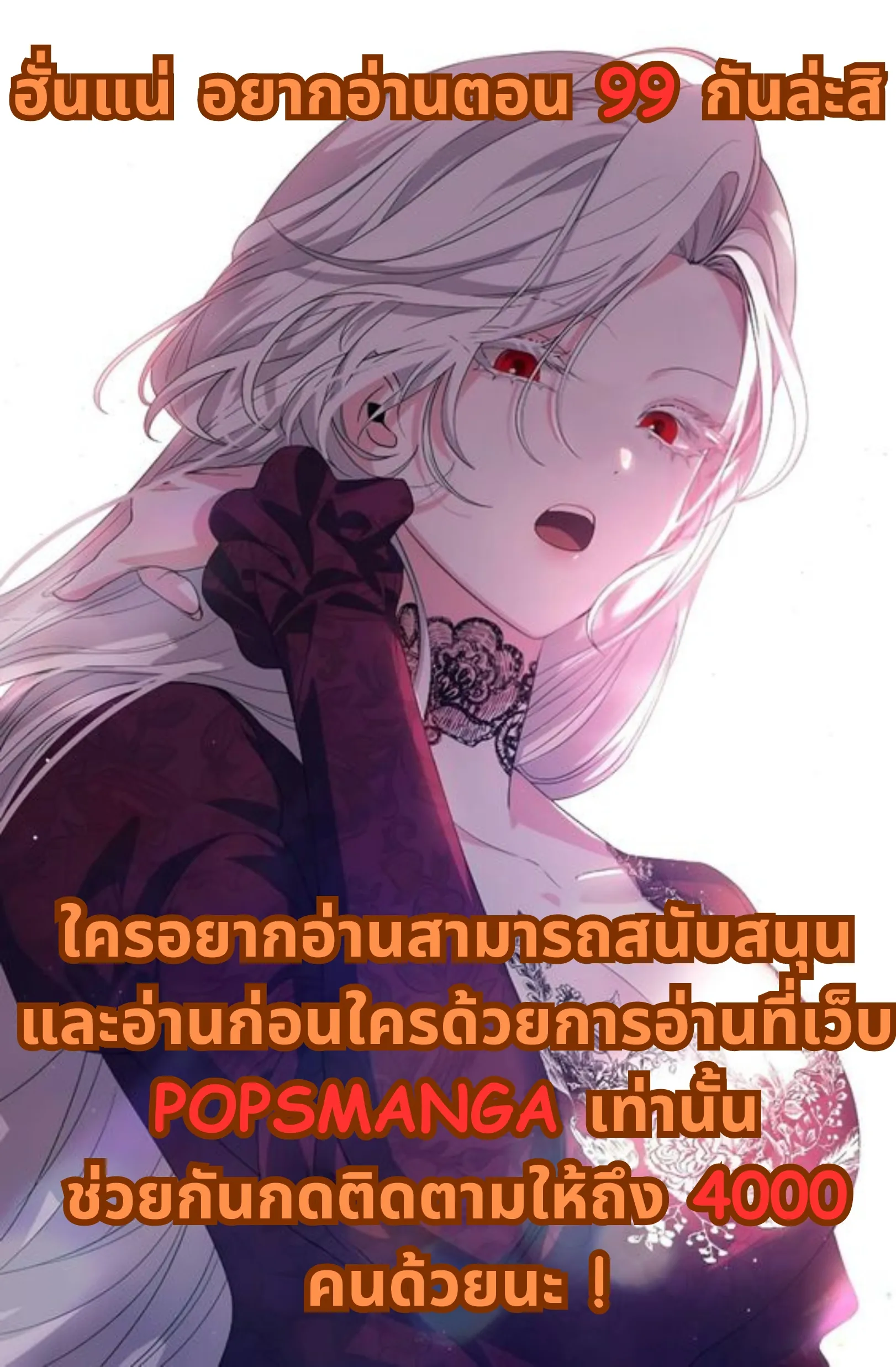 SSS-Class Suicide Hunter นักล่าพลีชีพ ระดับ SSS ตอนที่ 98 หน้า 12