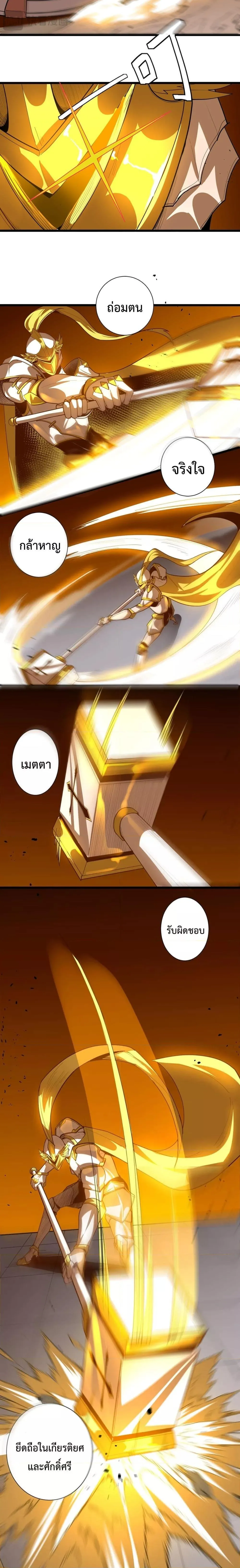 SSS level Saint Knight Who Transcends Common Sense อาชีพลับในตำนาน อัศวินศักดิ์สิทธิ์ ระดับ SSS ตอนที่ 1 หน้า 31