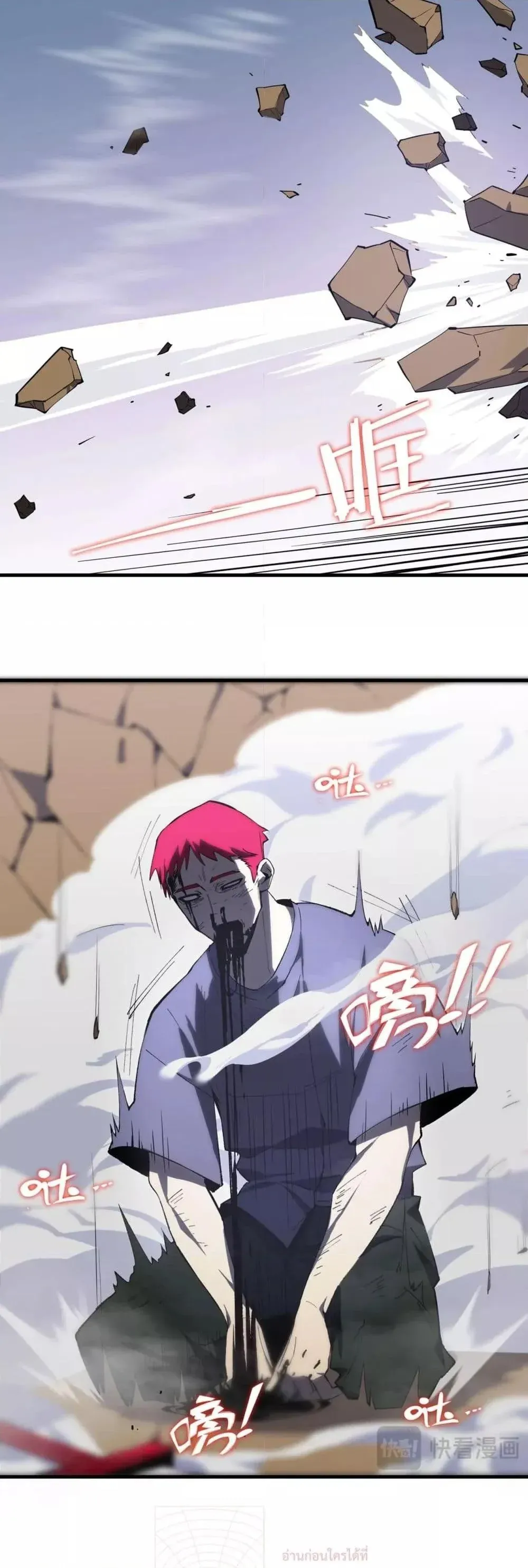 SSS level Saint Knight Who Transcends Common Sense อาชีพลับในตำนาน อัศวินศักดิ์สิทธิ์ ระดับ SSS ตอนที่ 10 หน้า 11