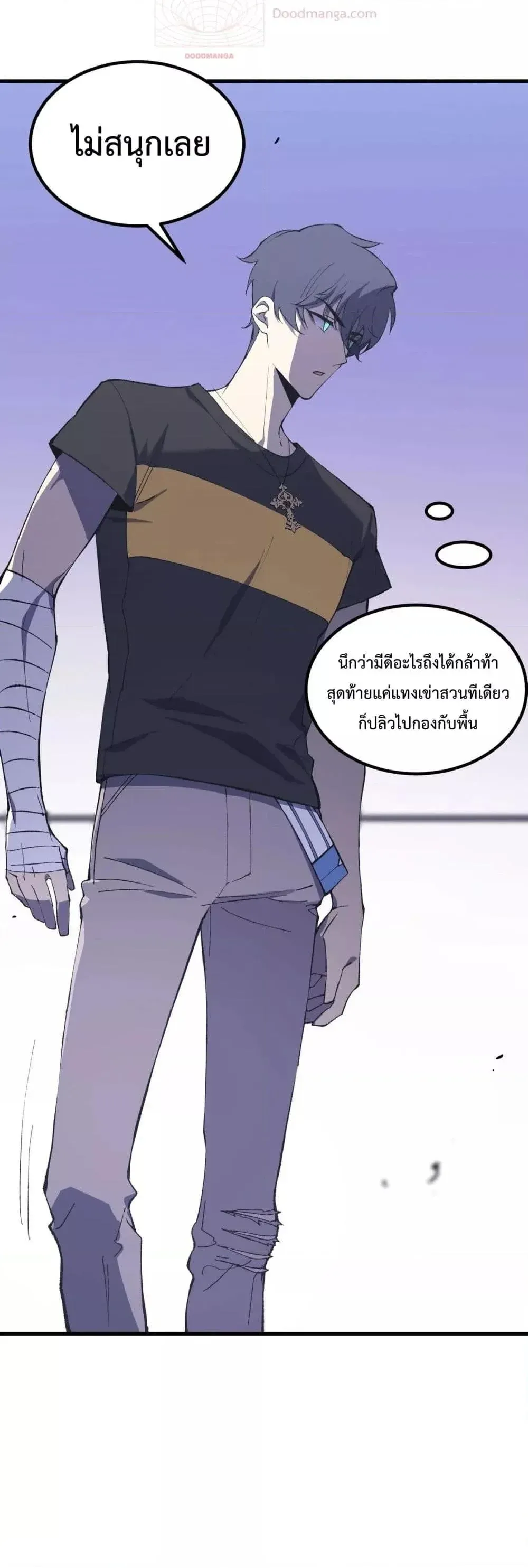 SSS level Saint Knight Who Transcends Common Sense อาชีพลับในตำนาน อัศวินศักดิ์สิทธิ์ ระดับ SSS ตอนที่ 10 หน้า 12