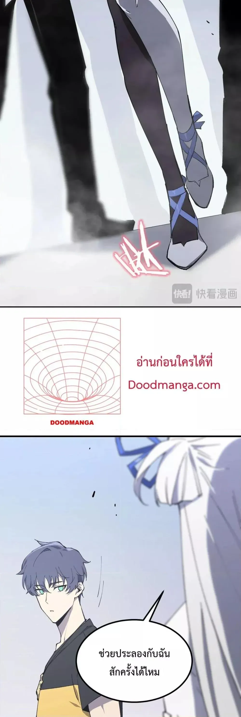 SSS level Saint Knight Who Transcends Common Sense อาชีพลับในตำนาน อัศวินศักดิ์สิทธิ์ ระดับ SSS ตอนที่ 10 หน้า 17