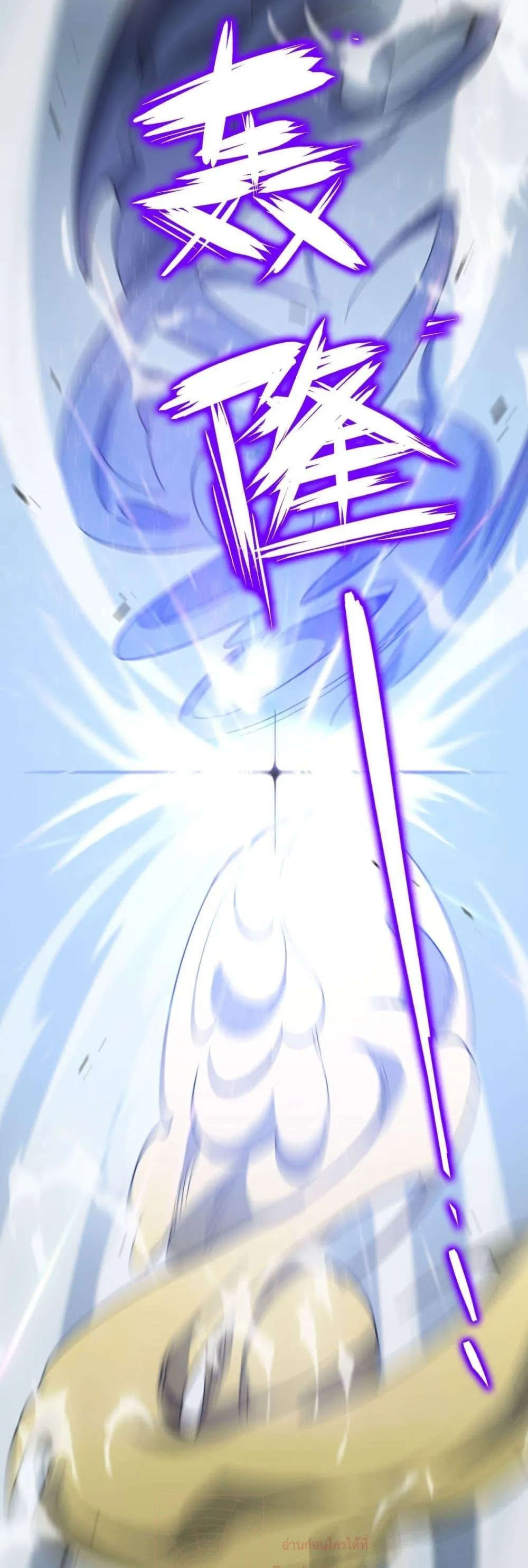 SSS level Saint Knight Who Transcends Common Sense อาชีพลับในตำนาน อัศวินศักดิ์สิทธิ์ ระดับ SSS ตอนที่ 10 หน้า 26