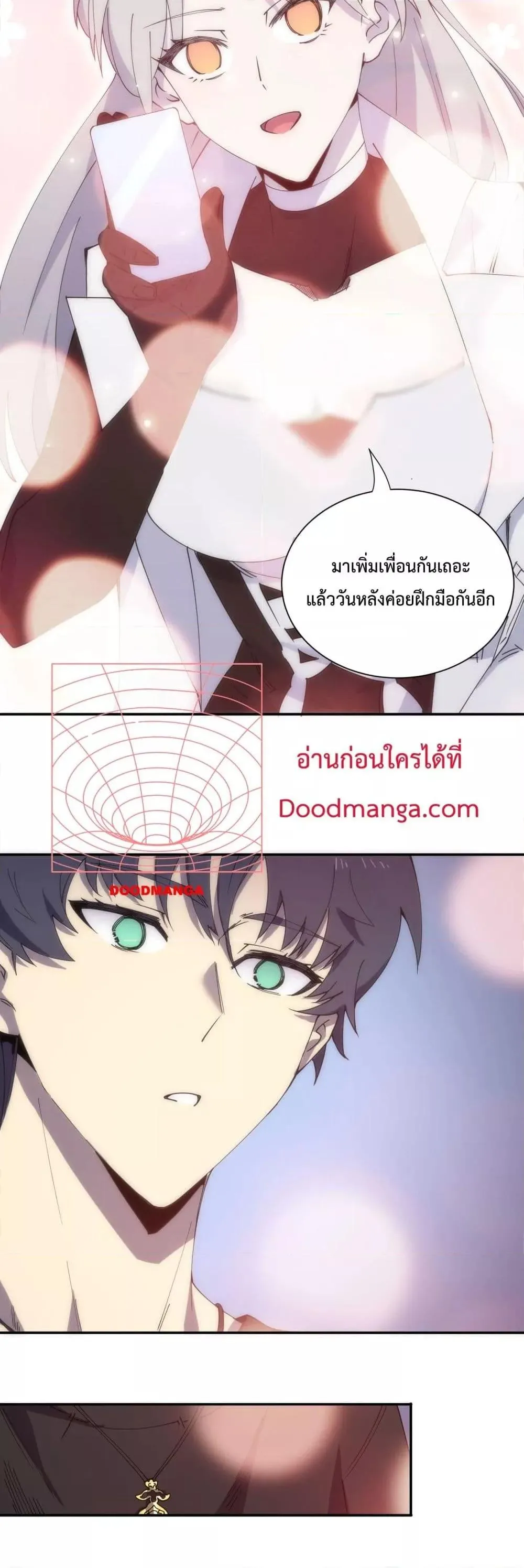 SSS level Saint Knight Who Transcends Common Sense อาชีพลับในตำนาน อัศวินศักดิ์สิทธิ์ ระดับ SSS ตอนที่ 10 หน้า 51
