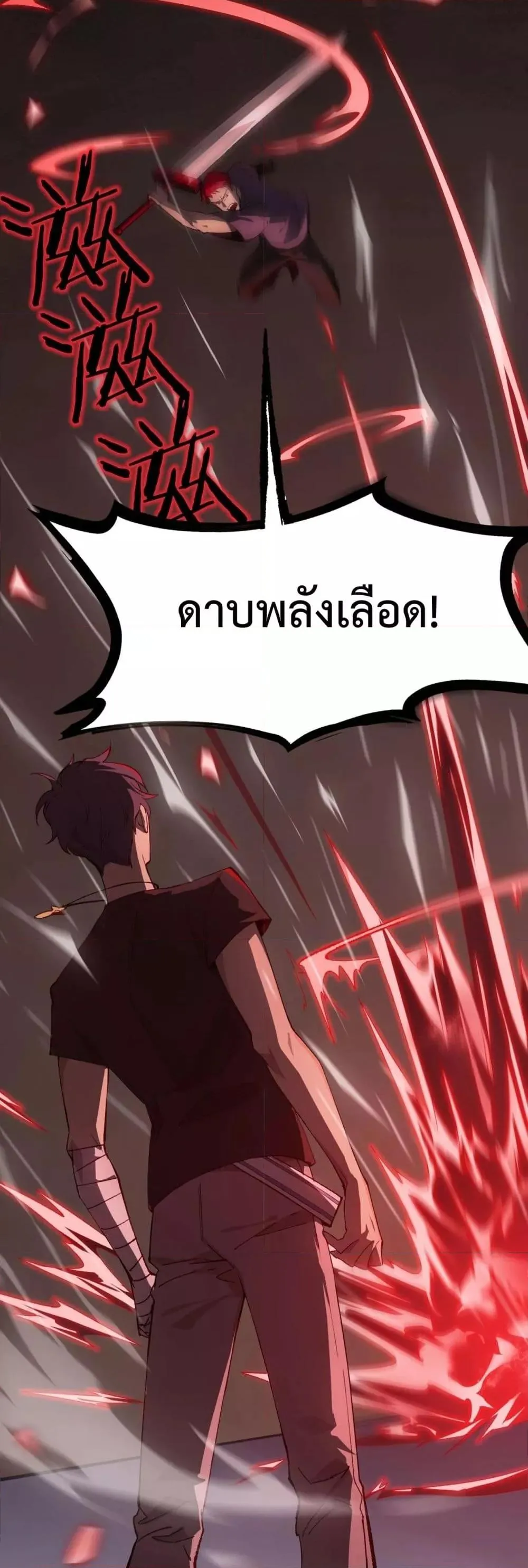 SSS level Saint Knight Who Transcends Common Sense อาชีพลับในตำนาน อัศวินศักดิ์สิทธิ์ ระดับ SSS ตอนที่ 10 หน้า 6