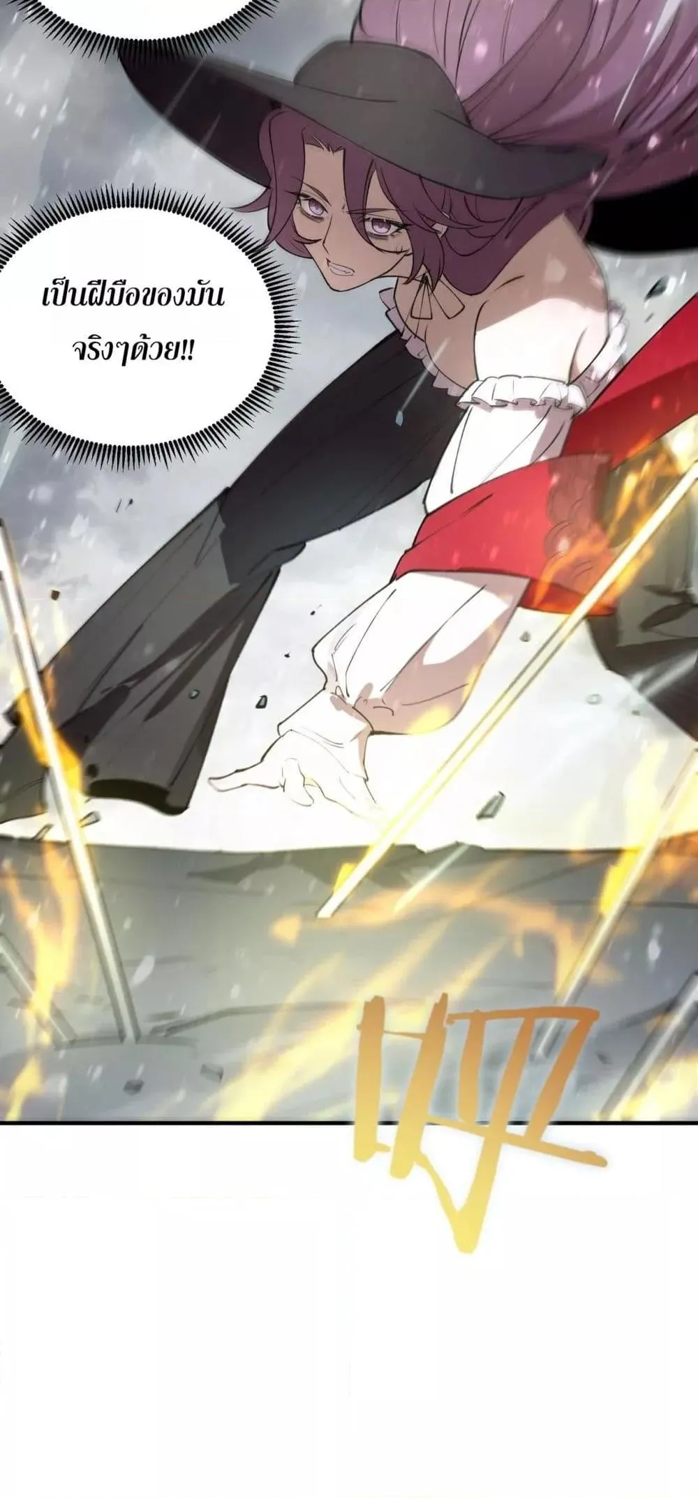 SSS level Saint Knight Who Transcends Common Sense อาชีพลับในตำนาน อัศวินศักดิ์สิทธิ์ ระดับ SSS ตอนที่ 100 หน้า 27