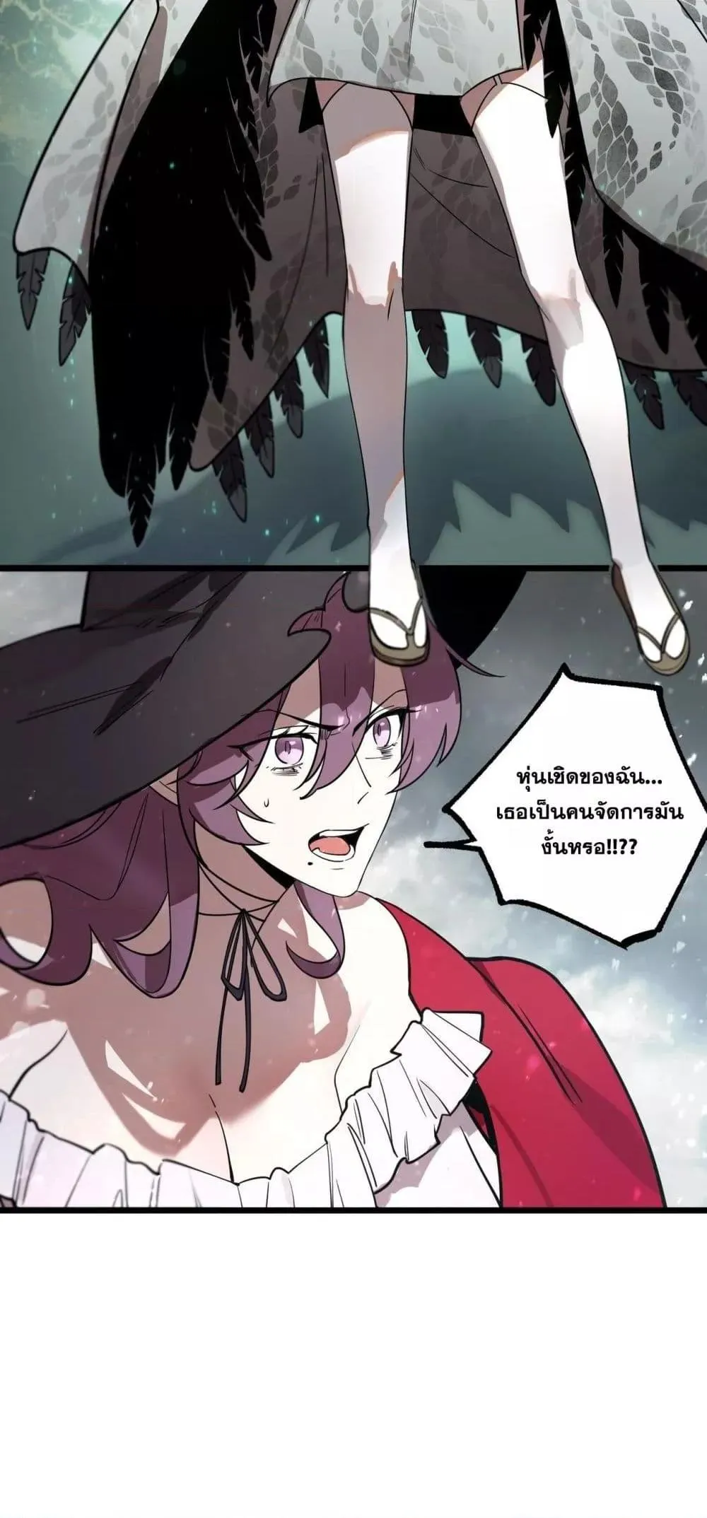 SSS level Saint Knight Who Transcends Common Sense อาชีพลับในตำนาน อัศวินศักดิ์สิทธิ์ ระดับ SSS ตอนที่ 100 หน้า 39