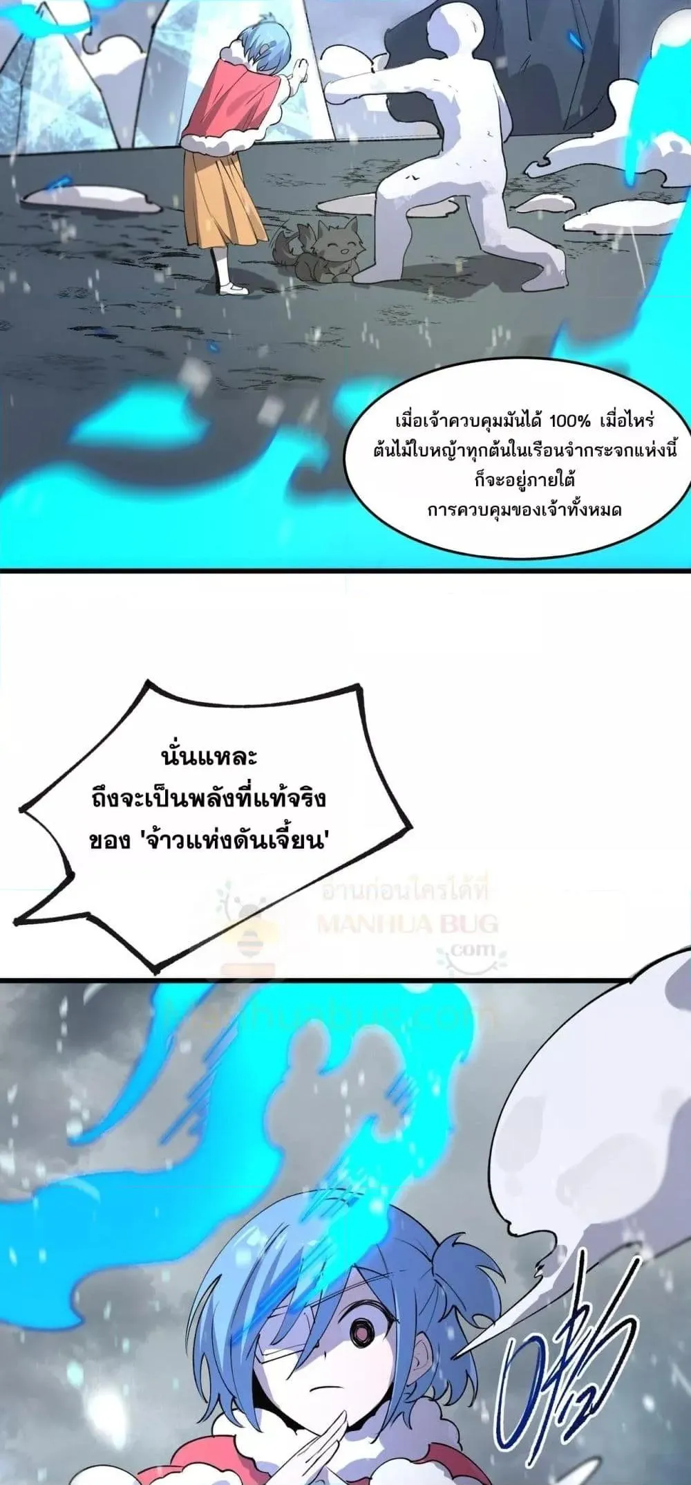 SSS level Saint Knight Who Transcends Common Sense อาชีพลับในตำนาน อัศวินศักดิ์สิทธิ์ ระดับ SSS ตอนที่ 100 หน้า 4