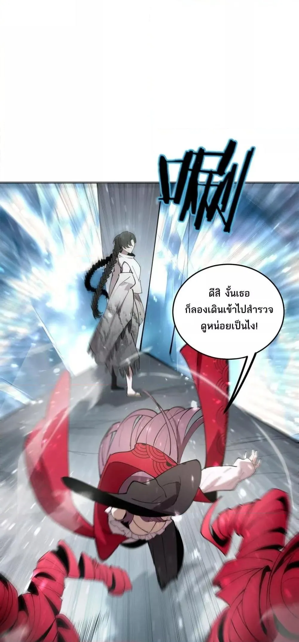 SSS level Saint Knight Who Transcends Common Sense อาชีพลับในตำนาน อัศวินศักดิ์สิทธิ์ ระดับ SSS ตอนที่ 100 หน้า 42