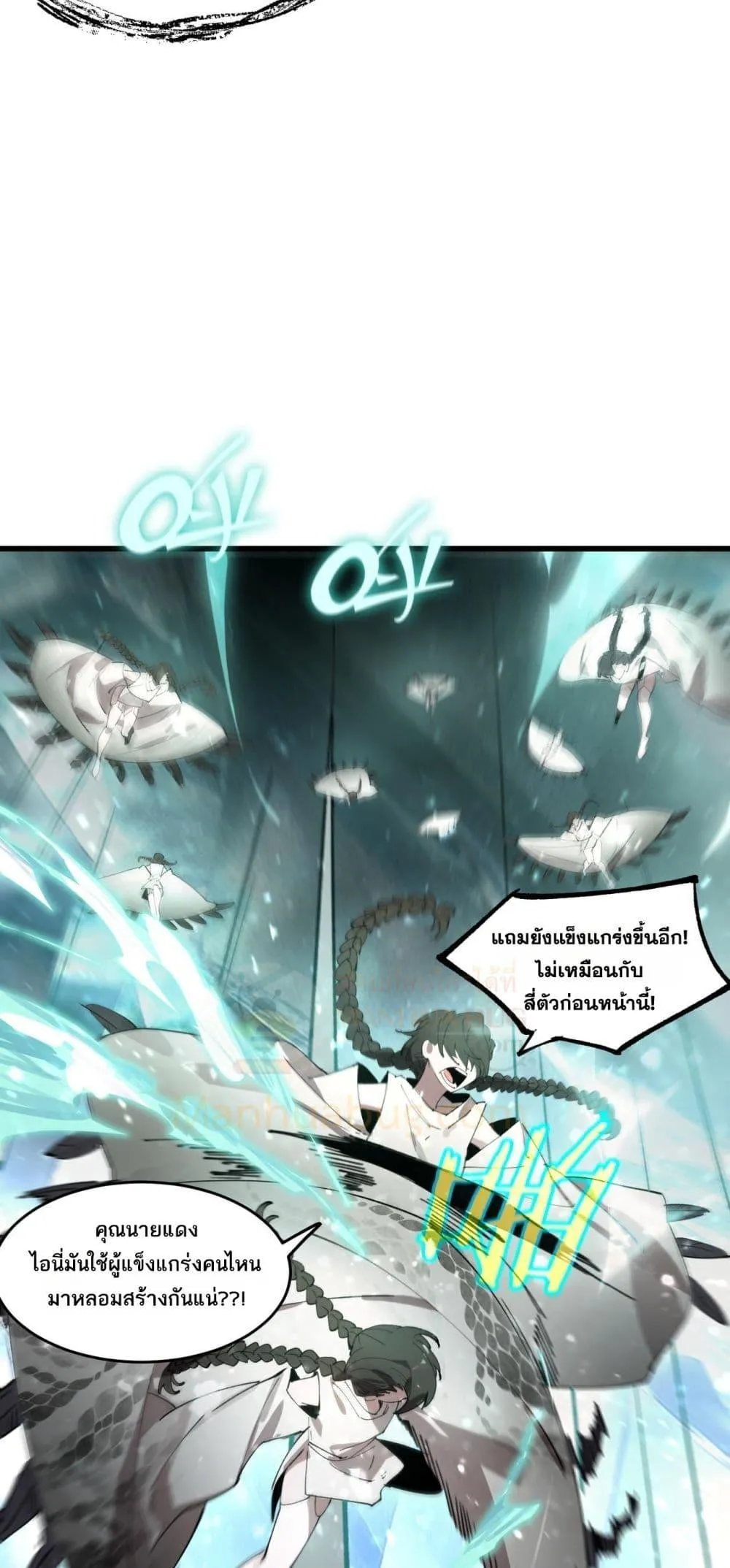 SSS level Saint Knight Who Transcends Common Sense อาชีพลับในตำนาน อัศวินศักดิ์สิทธิ์ ระดับ SSS ตอนที่ 100 หน้า 50